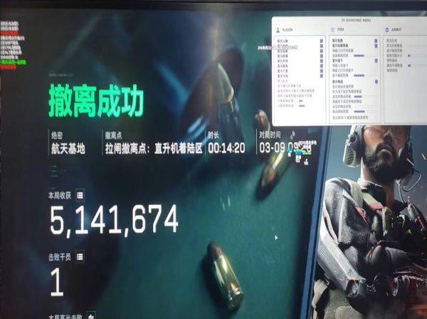 三角洲辅助按键键位码软件效果