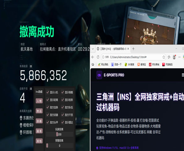三角洲辅助按键键位码透视自瞄效果